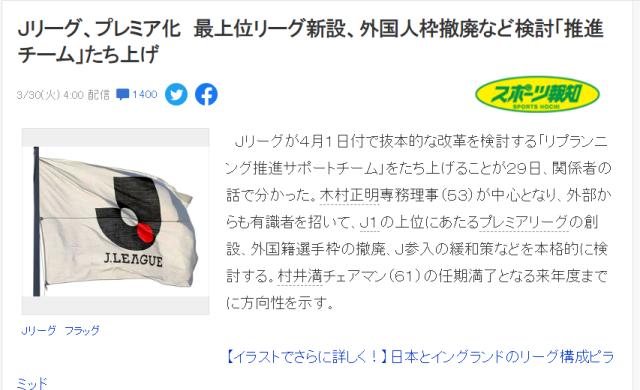 PG GAME-曝J联赛考虑改革设立超级联赛 取消外援名额限制